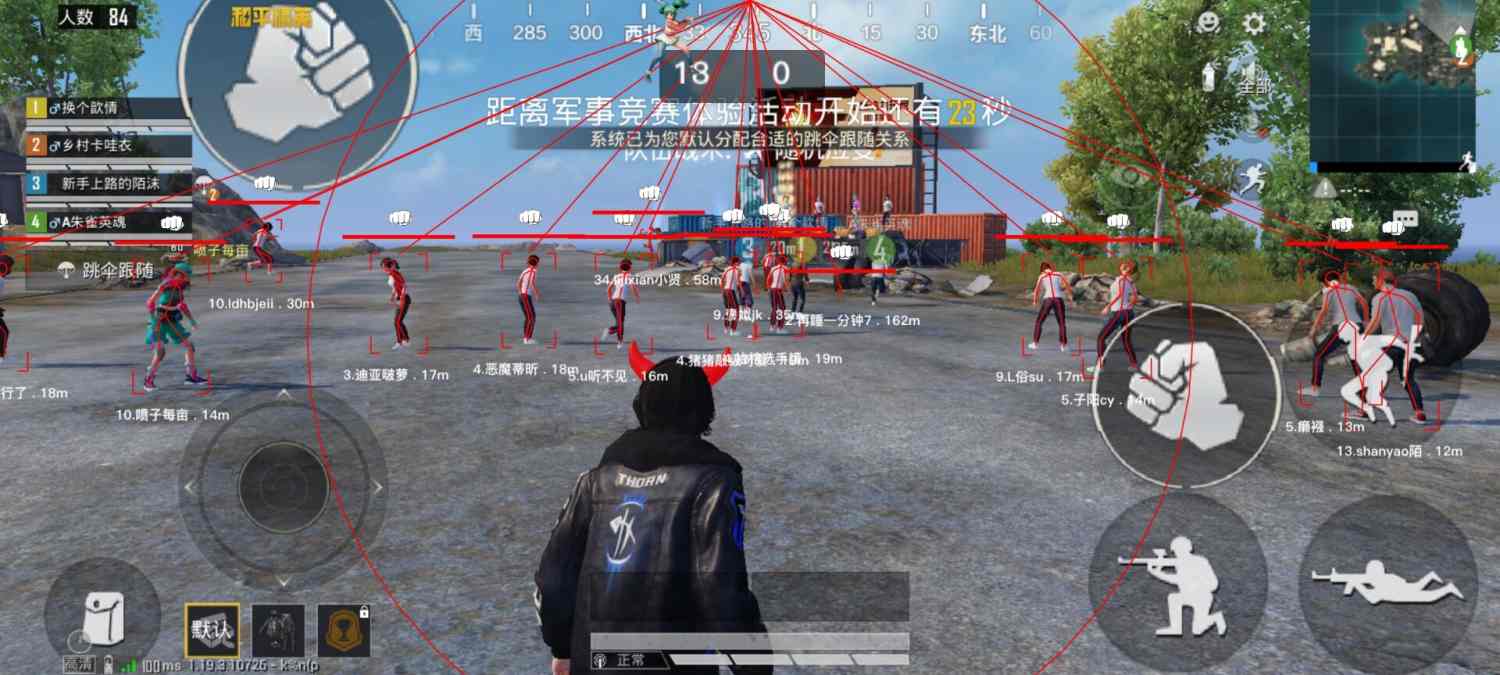 和平精英「白山茶」辅助，iOS首推